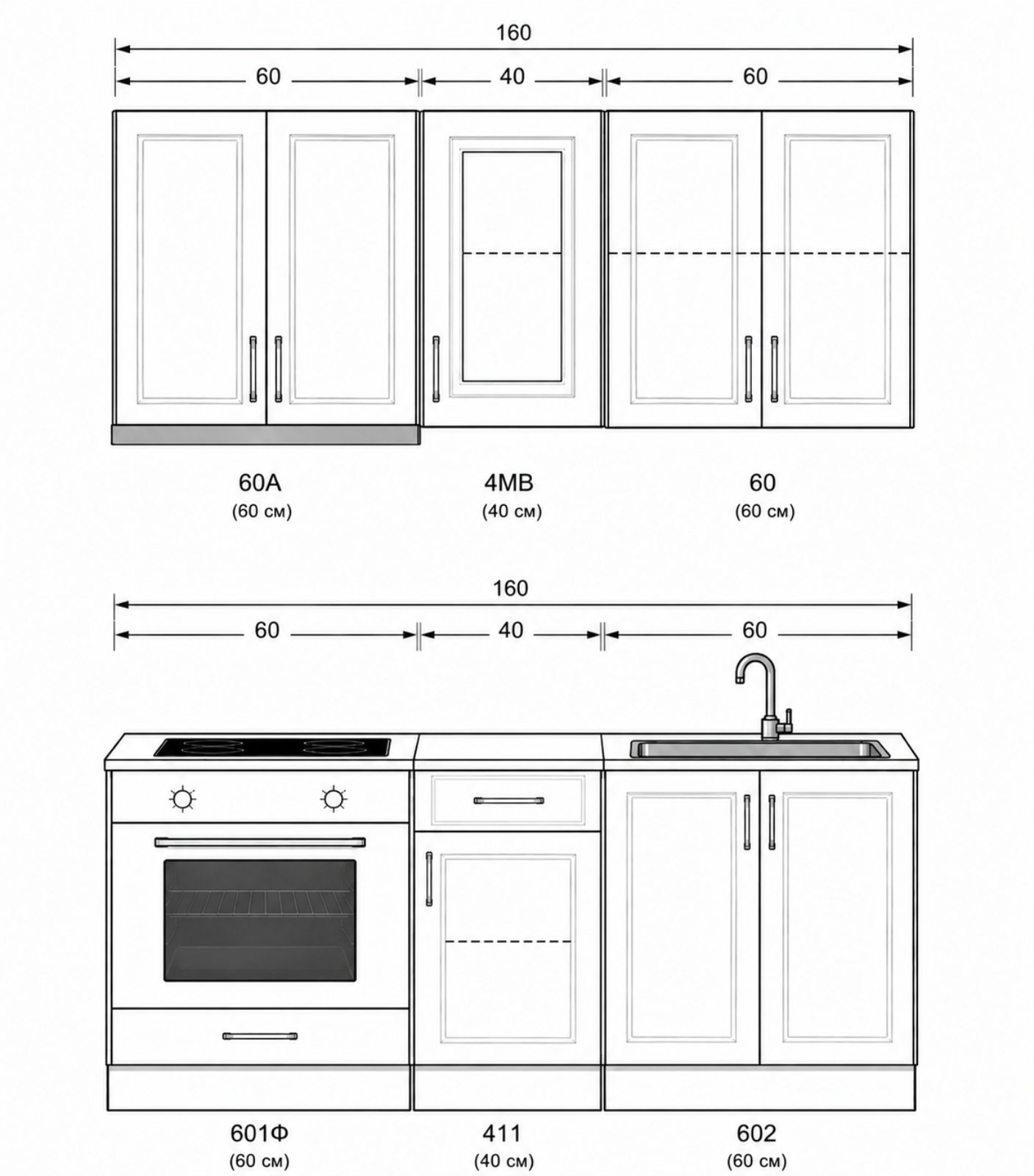 Кухненски комплект Винтидж 160 - Image 5